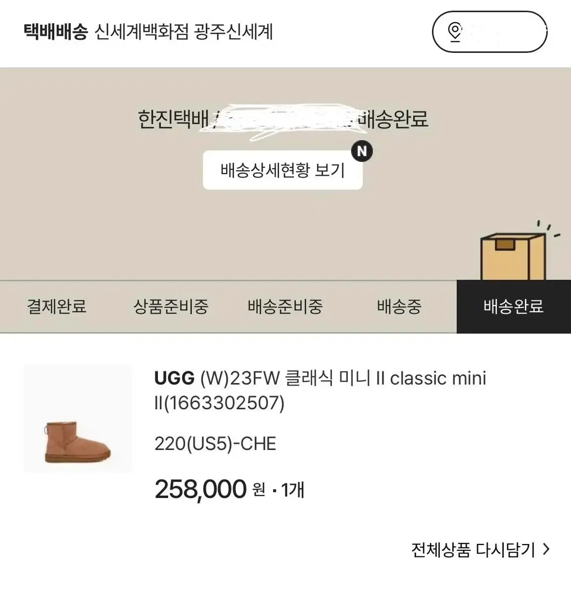 UGG 클래식미니220